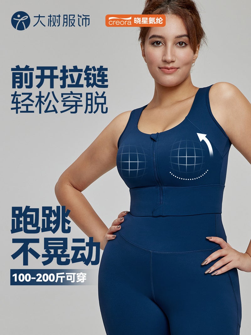 High-Strength Plus Size Yoga Clothing Vest Oversized Semi-Fixed Water Drop Cup Slightly Fat Sports Underwear Shock-Absorbing Chubby Girl Vest - Image 2
